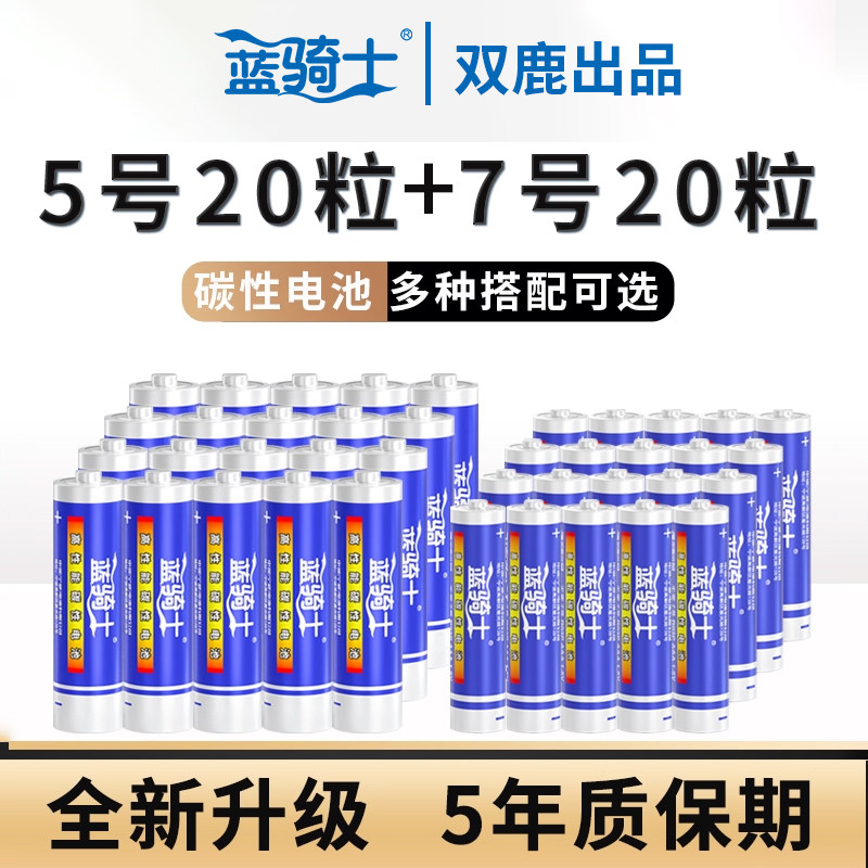 ˫¹����ʿ���5��7��̼������ߺŶ�ͯ��ߵ�ؿյ�����ң�������AAA��Ʒ1.5V�����ܸɵ�� 4.58Ԫ