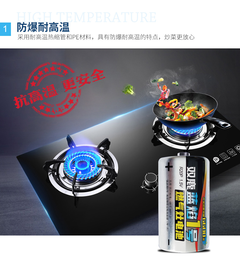 双鹿电池燃气灶1号电池打火6600