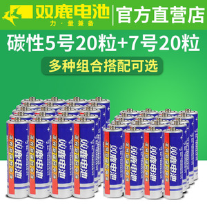 16.9元包邮 双鹿 碳性干电池 5号20粒+7号20粒