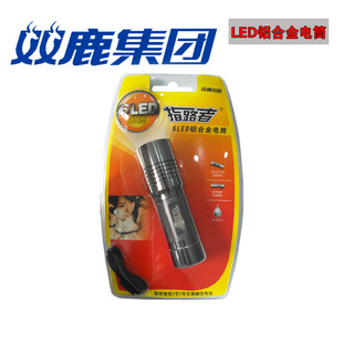 双鹿指路者 手电筒6LED 铝合金壳 家用户外骑行 送4节7号碱性电池