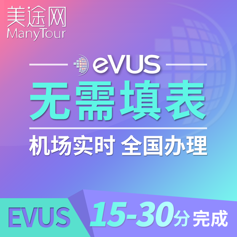 实时在线登记!无需填表!极速完成!