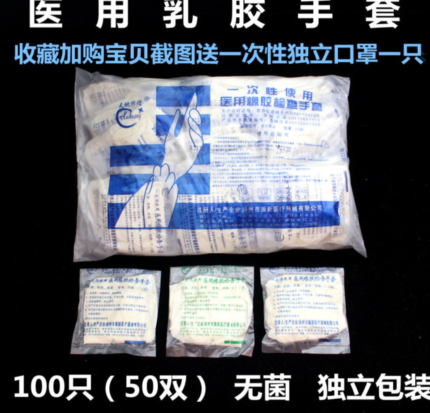 橡胶手套一次性医用牙科美容无菌