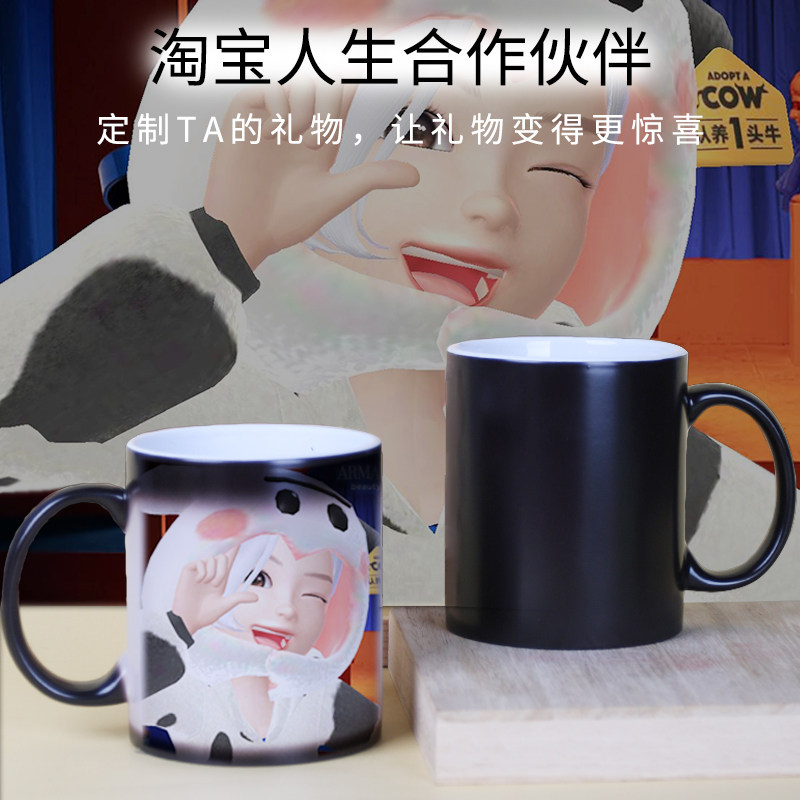 【淘宝人生】kuyin马克杯定制淘宝人生印图加热变色杯子定制照片C图片