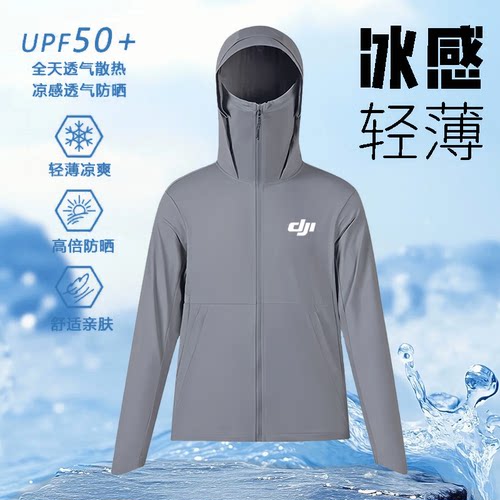 定制防晒衣可印图室外团队服装