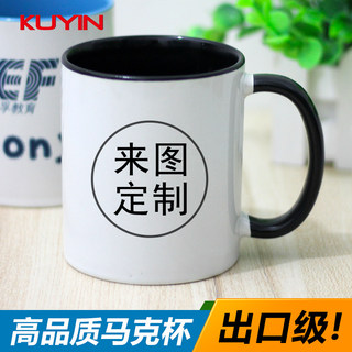 kuyin马克杯定制logo刻字diy陶瓷水杯印字带盖印图办公杯子订制B