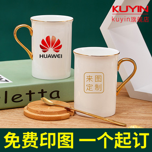 kuyin马克杯定制diy骨瓷杯定制印照片logo活动礼品金柄真金描绘A