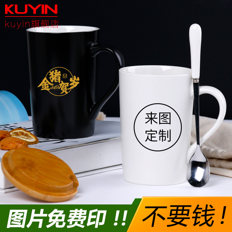 kuyin马克杯定制diy水杯定做印logo图照片陶瓷广告礼品水杯订做C