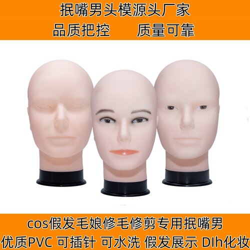 抿嘴哥抿嘴男大头围光头
