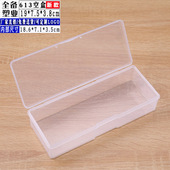 新款 D613透明塑料盒长方形PP小空盒橡皮擦儿童铅笔盒零件收纳盒子