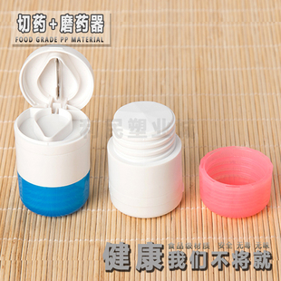圆形磨药粉器+切分药片器 家用多功能送老人随身切药盒碾药片丸盒
