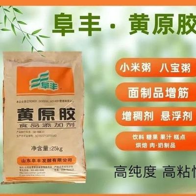 增稠剂面制品豆浆八宝粥烘焙