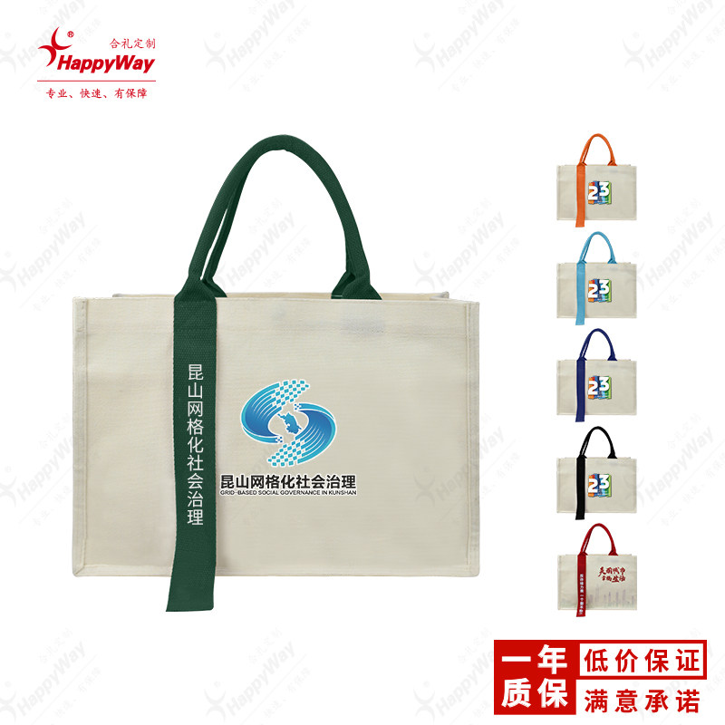 帆布袋定制印logo加厚广告宣传礼品16安飘带手提环保购物袋子订做