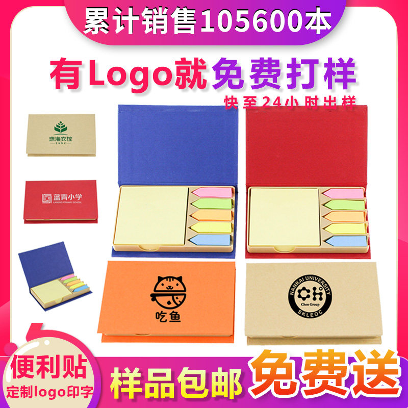 牛皮纸组合便签本定制印logo办公图片