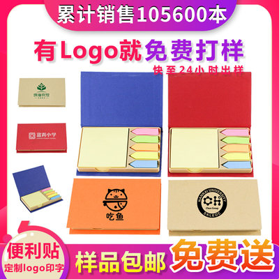 便签本定制印logo二维码订做展会