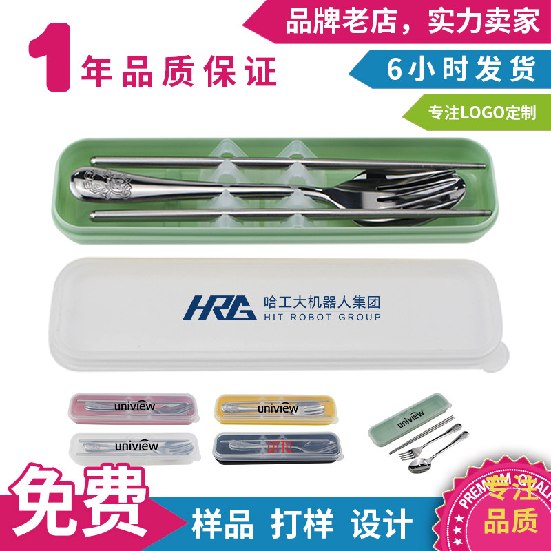 不锈钢餐具三件套定制可印logo印字定做展会宣传活动广告礼品订制,个性定制/设计服务/DIY,勺子定制,淘宝优惠券,粉丝福利购,淘宝优惠卷