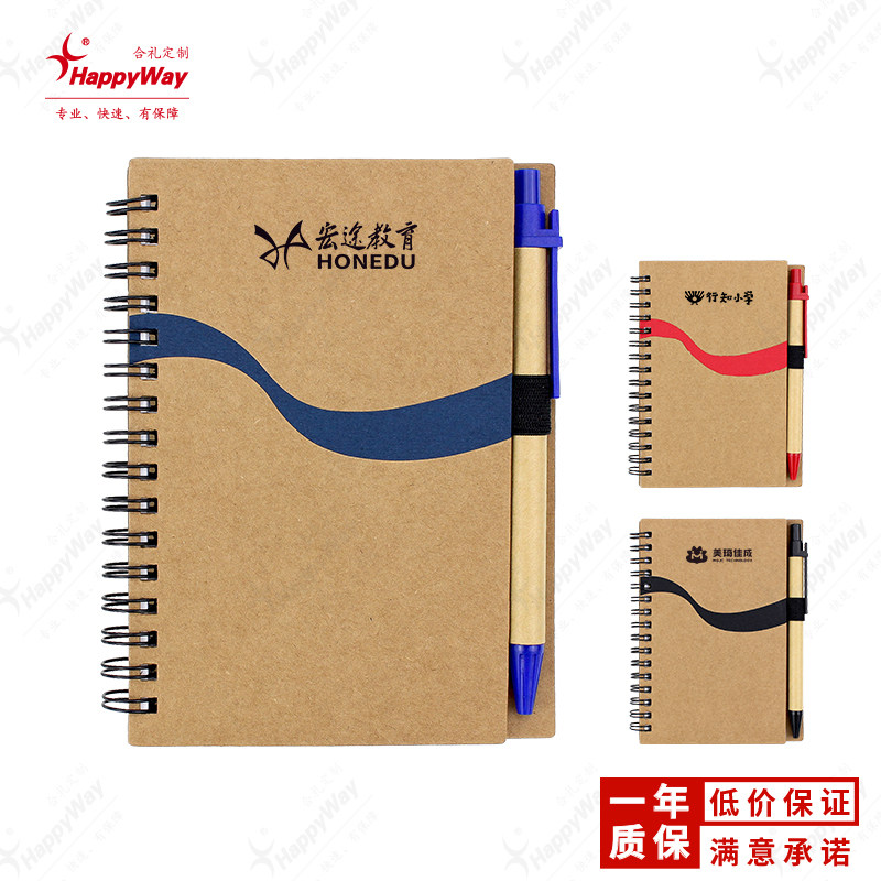 A6波浪线带笔便签本定制logo印字图片