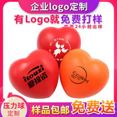 Pu压力球减压手抓球定制印Logo 企业广告活动促销小礼品展会派发