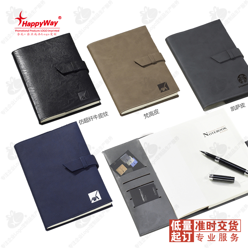 32k活页笔记本记事本10本定制印logo印字会议办公送客户订做