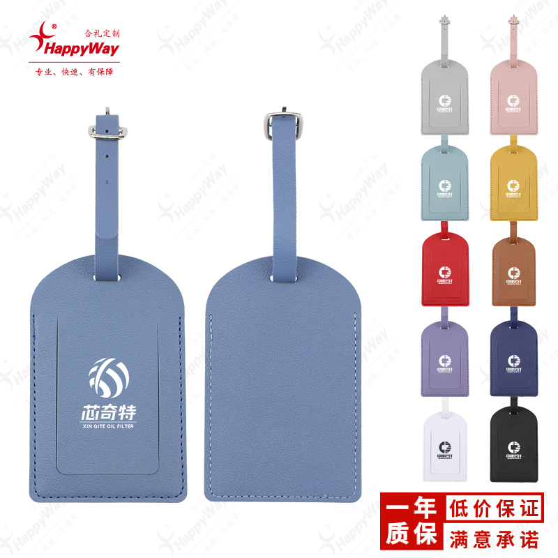 行李箱吊牌挂牌定制logo公司宣传