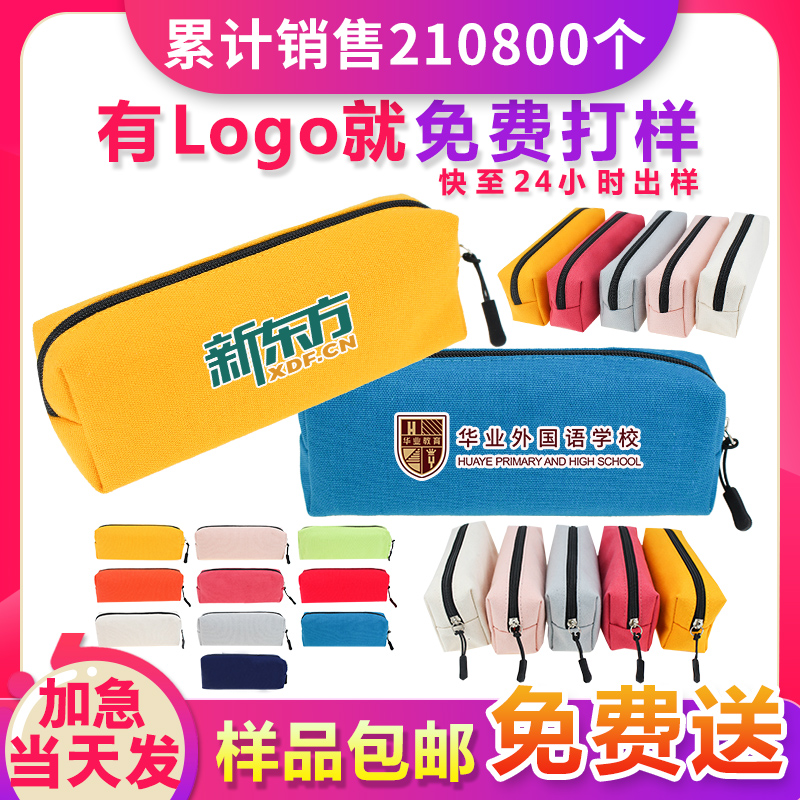 笔袋定制印logo帆布收纳包定做印字广告学生文具袋订制宣传小礼品 个性定制/设计服务/DIY 其他办公/文具/趣味定制 原图主图