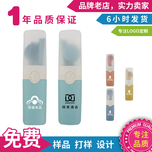 定做餐具套装logo展会便携订制