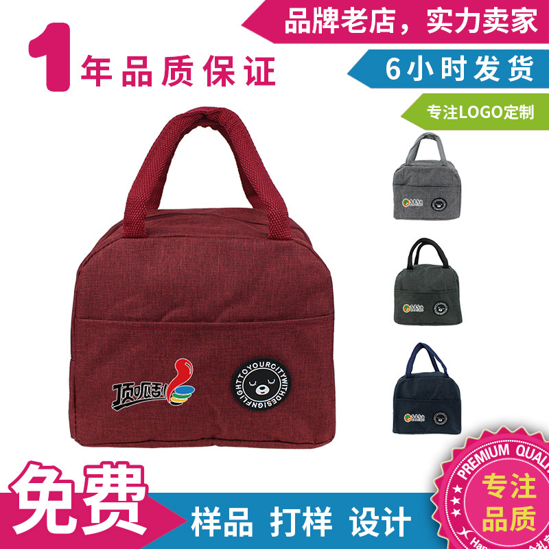 便当包定做logo企业展会广告宣传员工福利活动小礼品饭盒袋子印制,个性定制/设计服务/DIY,包包定制,淘宝优惠券,粉丝福利购,淘宝优惠卷