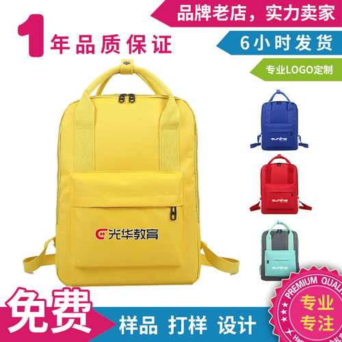 儿童书包定制印logo学生双肩背包