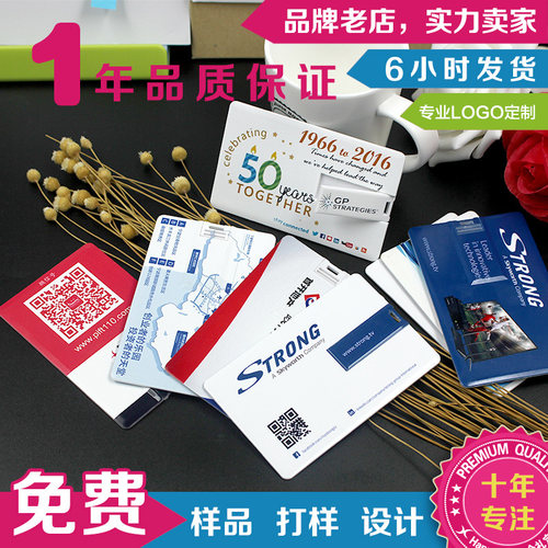 8g卡片式usb定制印字广告银行