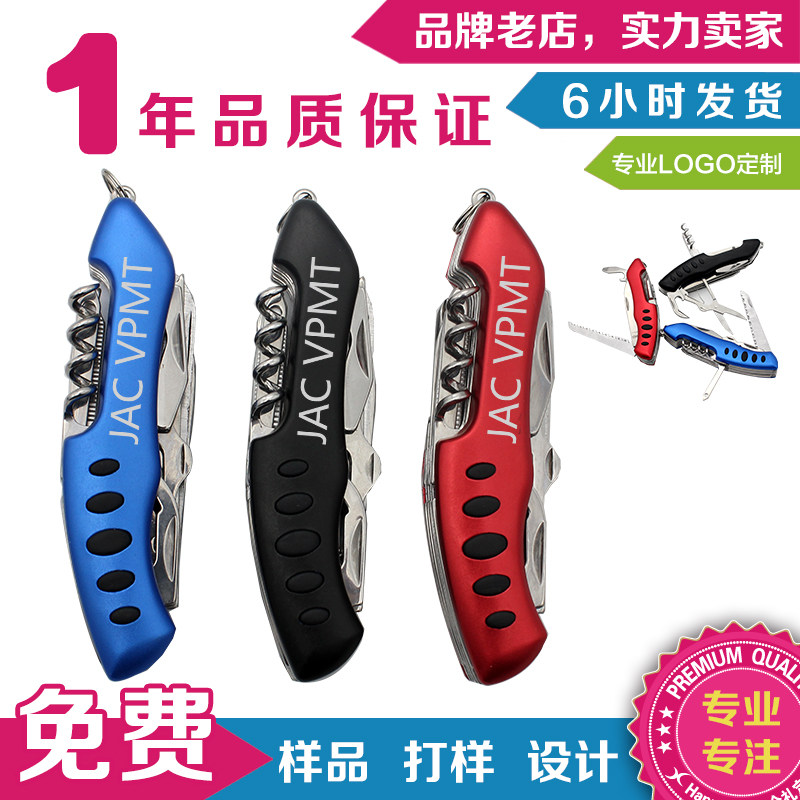 定制广告户外多功能军刀加印logo刻字开业活动促销创意小礼品批发
