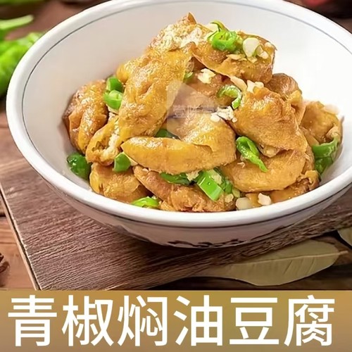 湖南衡阳油豆腐农家手工空心新鲜豆腐油炸衡山油豆腐泡干湘菜商用
