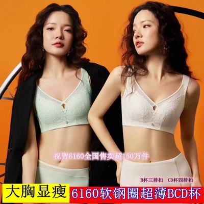 珠密琪正品新款软钢圈上托内衣