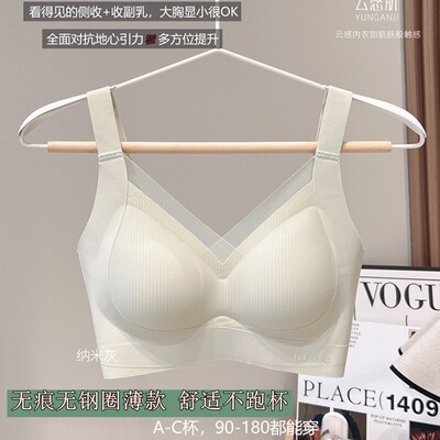 云感肌无钢圈聚拢收副乳运动文胸