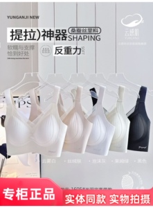 2件装云感肌薄杯1605提拉侧收内衣无钢圈反重力收副乳文胸