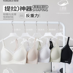云感肌AB杯1604提拉侧收内衣无钢圈薄款1605反重力收副乳文胸