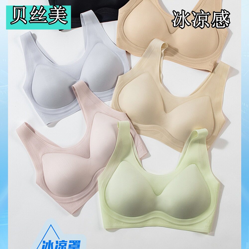 贝丝美冰丝凉感无钢圈630文胸图片