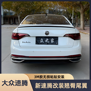 亮黑翘臀免打孔尾翼加装 适用于19 26新速腾rline运动尾翼改装