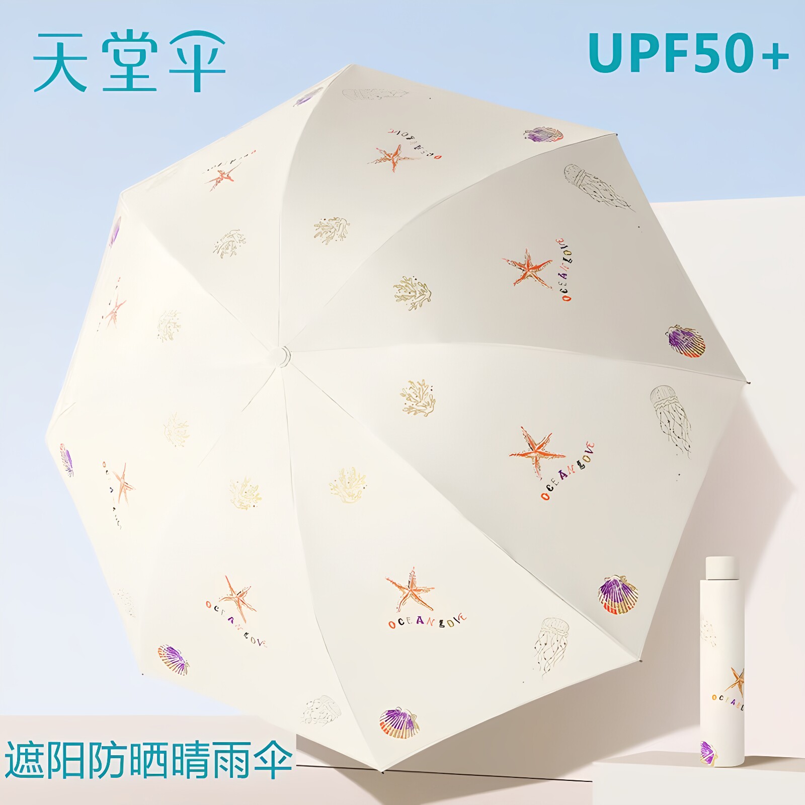 天堂伞超轻小巧三折伞防晒遮阳伞太阳伞折叠便携女晴雨两用双人伞