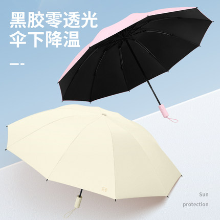 天堂伞晴雨两用伞全自动三折防晒防紫外线遮阳伞便携折叠反向雨伞