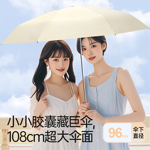 天堂伞胶囊五折伞防晒防紫外线
