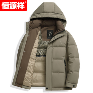 恒源祥品牌羽绒服男款2023新款冬季男装加厚保暖短款连帽冬装外套