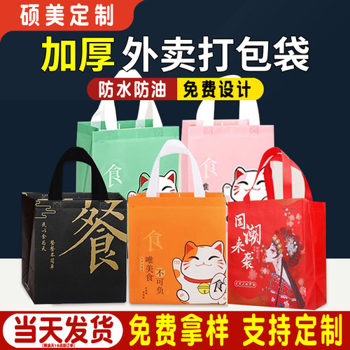无纺布打包袋餐饮外卖铝箔保温袋