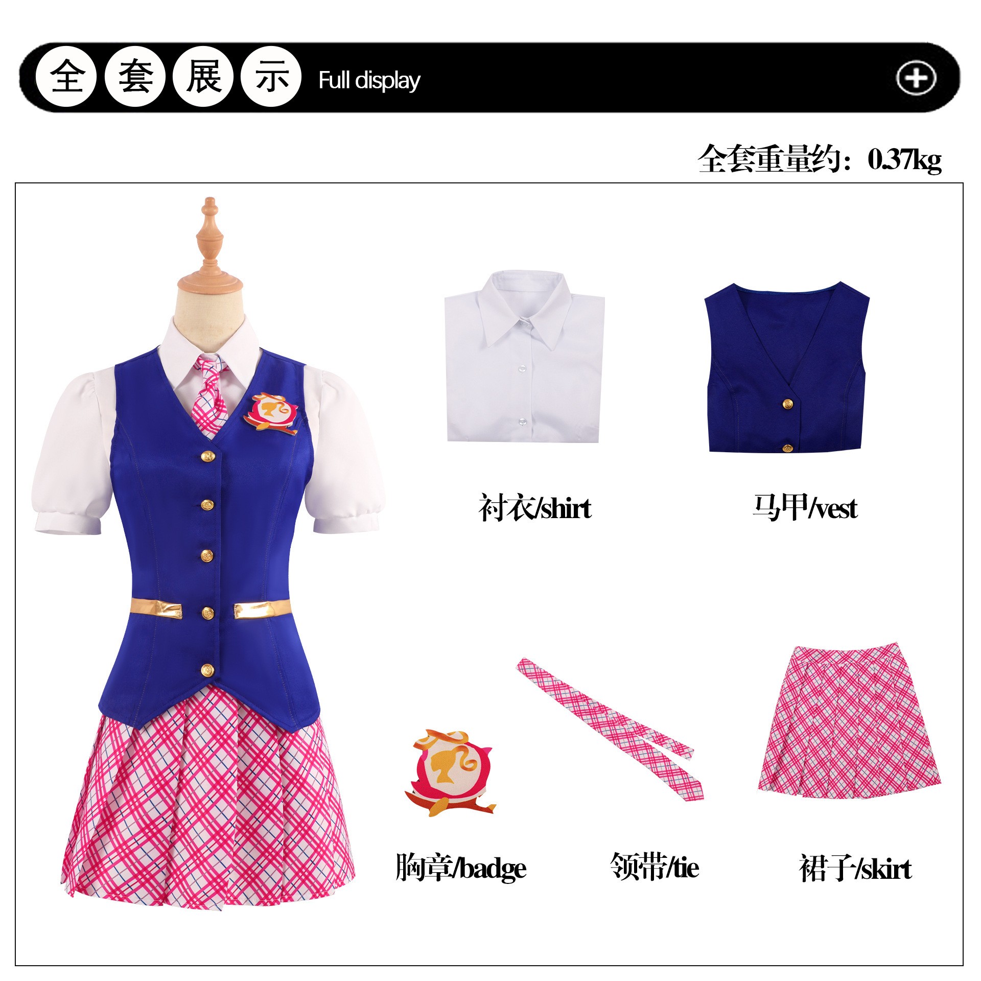 芭比公主学院校服COS连衣裙套装