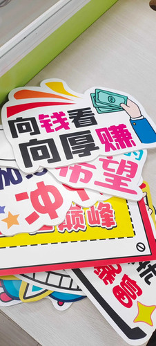 活动团建手举牌拍照定制异形手持牌kt板订制周年庆年会手牌