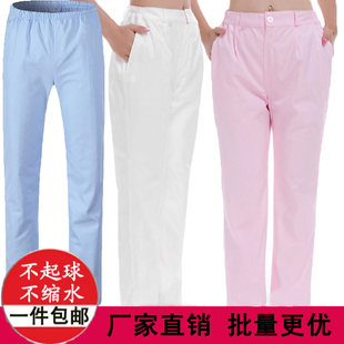 藍(lán)色粉色冬裝 護(hù)士褲 子 工作褲 男女大碼 白色松緊腰薄款 夏裝