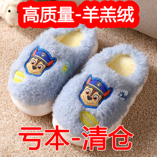 星宝公益汪汪队高质量羊羔绒清仓儿童拖鞋室内毛绒保暧家居棉鞋