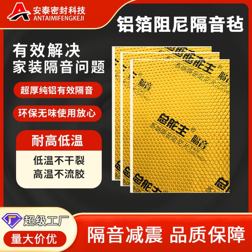 采用优质材料隔音降噪安全环保