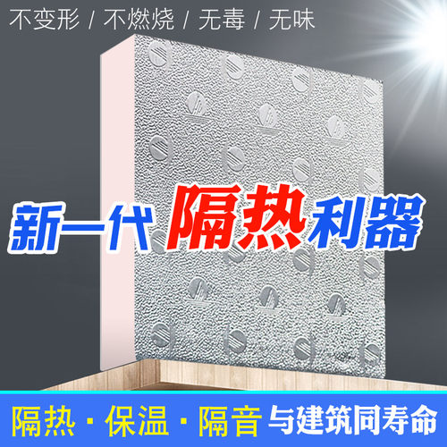 阳光房顶棚材料遮阳神器隔热板屋顶室内隔热吊顶棚隔热膜玻璃遮阳 - 封面