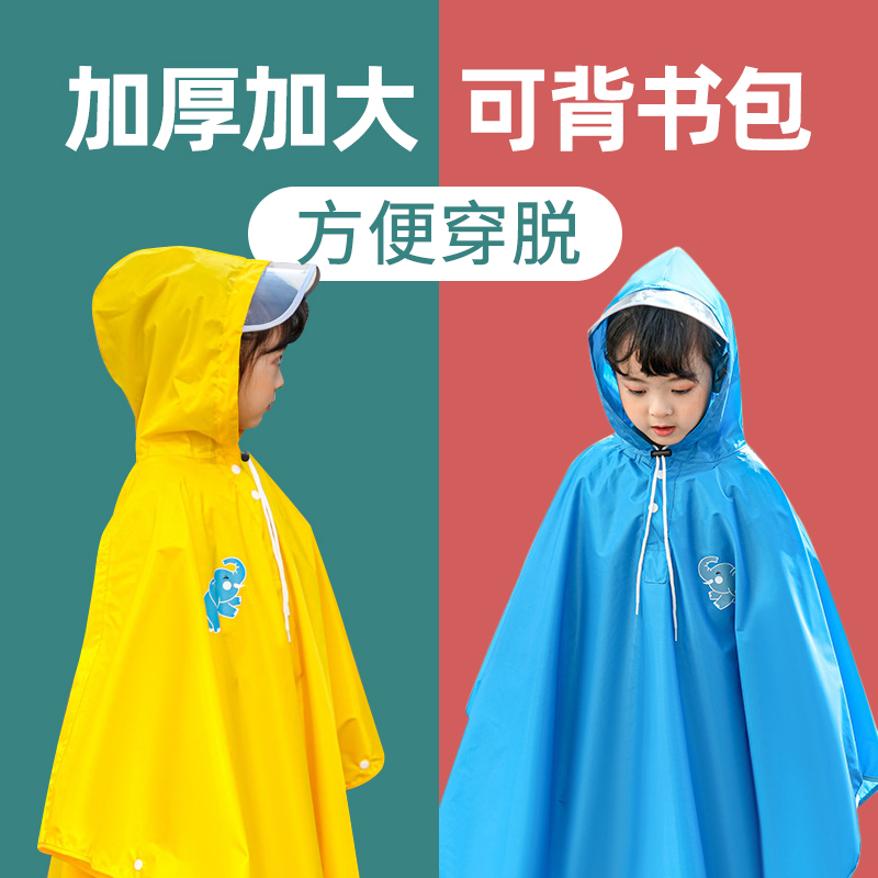 斗篷式儿童雨衣雨披带书包位帽檐