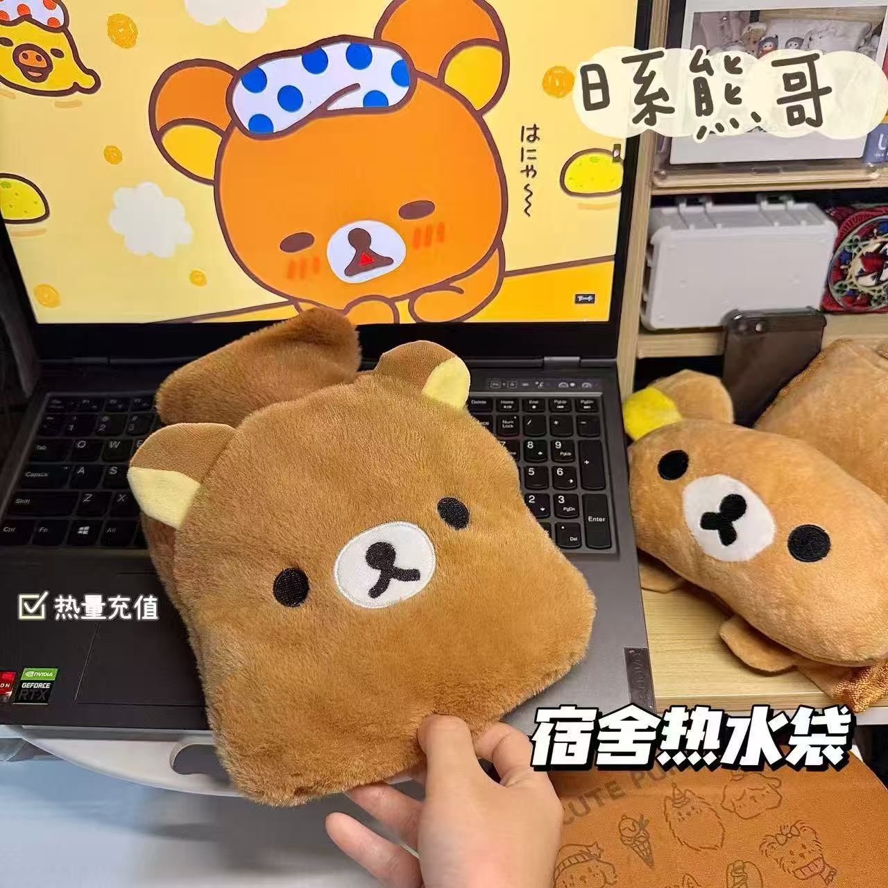 卡通轻松熊热水袋注水防爆加厚毛绒可爱学生暖手袋肚子居家暖水袋