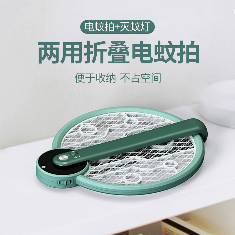 家用电蚊拍灭蚊拍灭蚊灯二合一